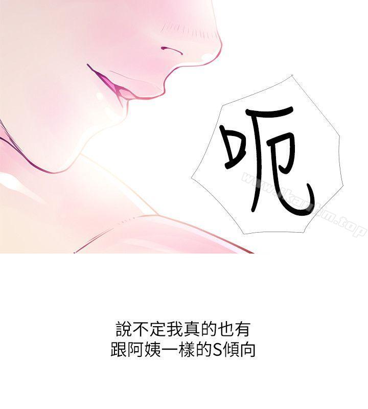 阿姨的秘密情事漫画 免费阅读 第31话-男人的愿望 22.jpg