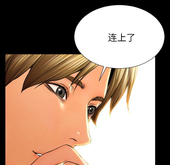 S商店的她 第73話 韩漫图片132