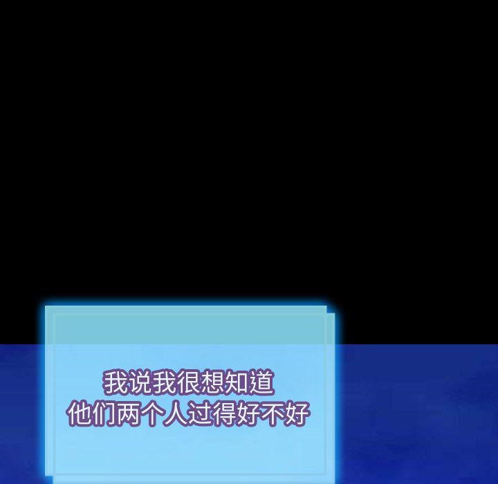 S商店的她 第73話 韩漫图片46