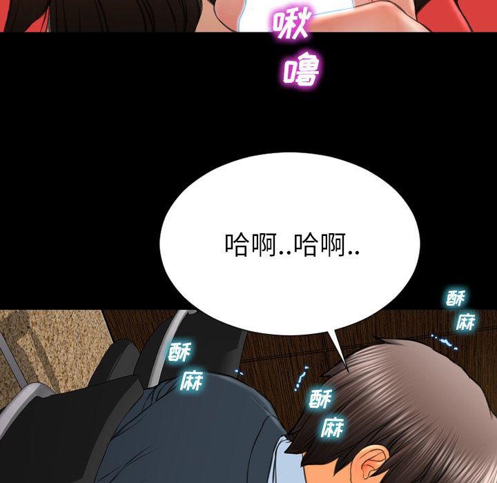 S商店的她 第73話 韩漫图片117