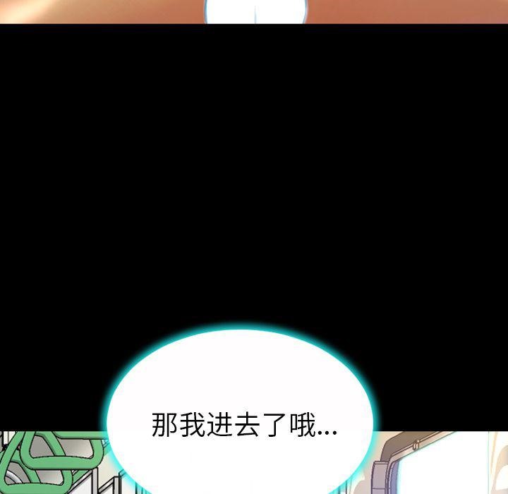 S商店的她 第73話 韩漫图片154