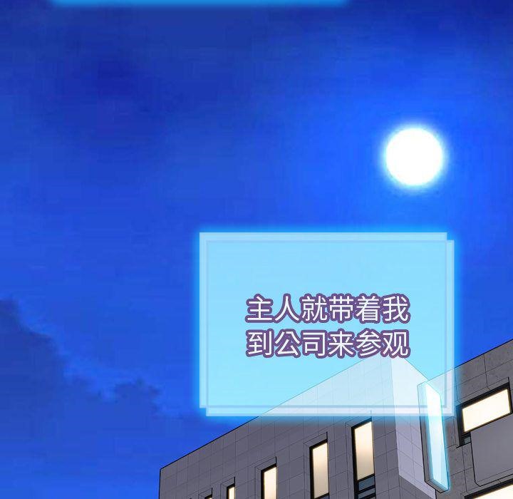 S商店的她 第73話 韩漫图片47