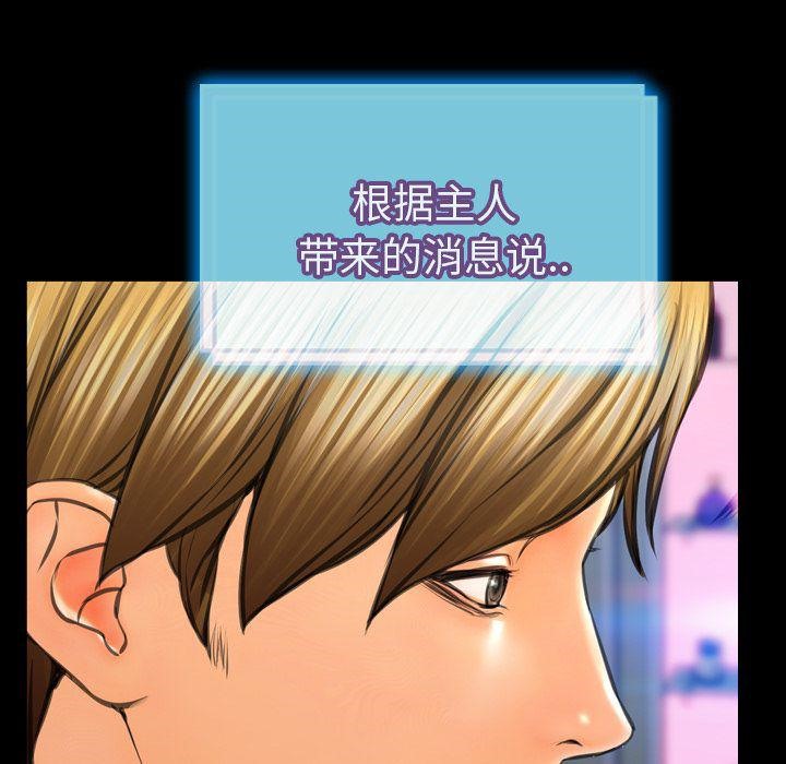 S商店的她 第73話 韩漫图片44