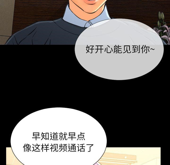 S商店的她 第73話 韩漫图片62