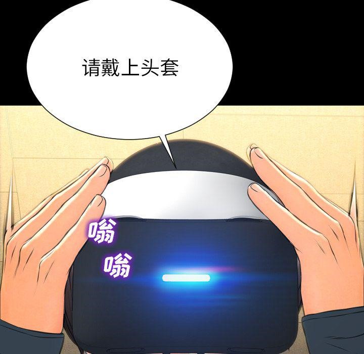 S商店的她 第73話 韩漫图片128