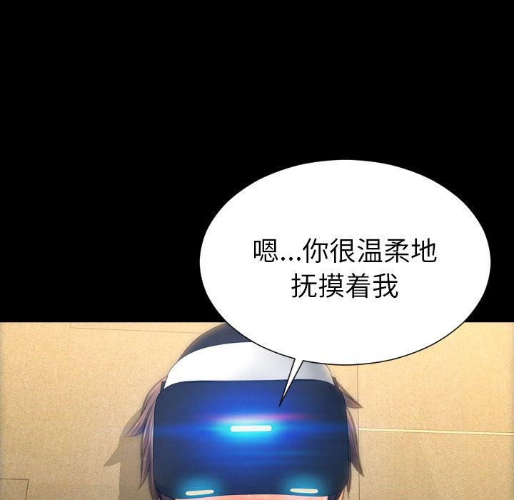 S商店的她 第73話 韩漫图片152