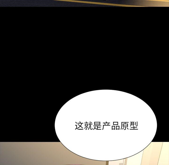 S商店的她 第73話 韩漫图片49