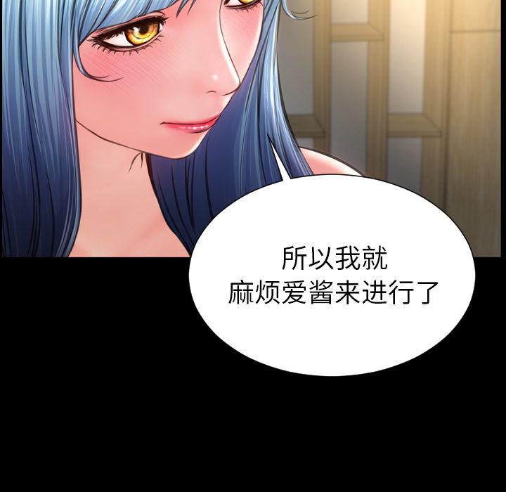 S商店的她 第73話 韩漫图片73