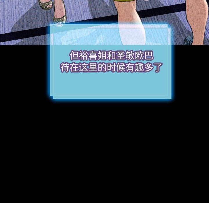 S商店的她 第73話 韩漫图片43