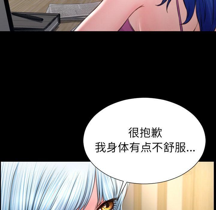 S商店的她 第73話 韩漫图片72