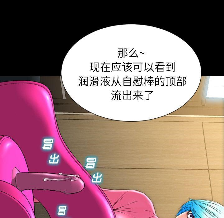 S商店的她 第73話 韩漫图片89