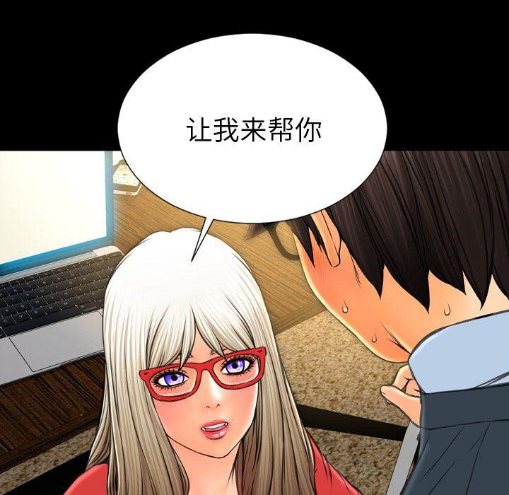 S商店的她 第73話 韩漫图片103