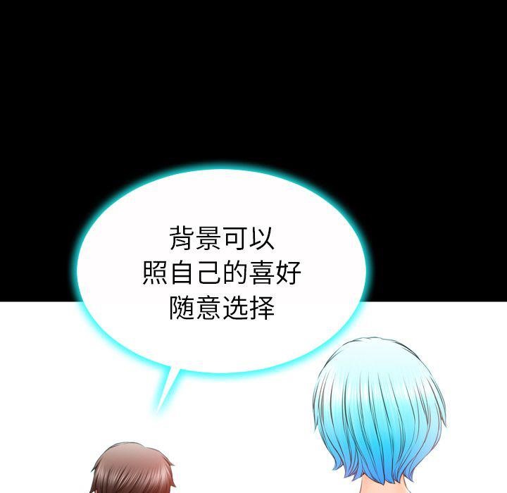 S商店的她 第73話 韩漫图片140