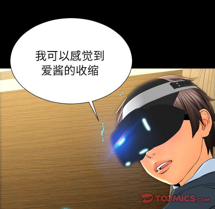 S商店的她 第73話 韩漫图片165