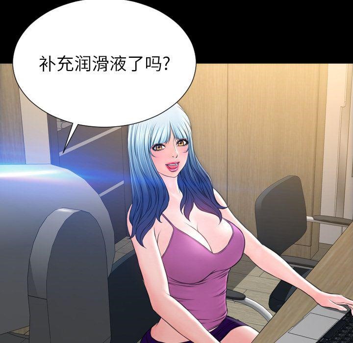 S商店的她 第73話 韩漫图片87