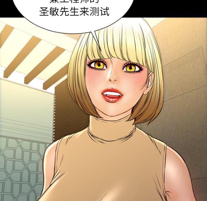 S商店的她 第73話 韩漫图片69