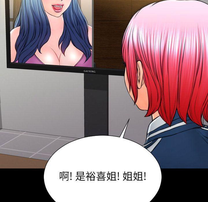 S商店的她 第73話 韩漫图片56