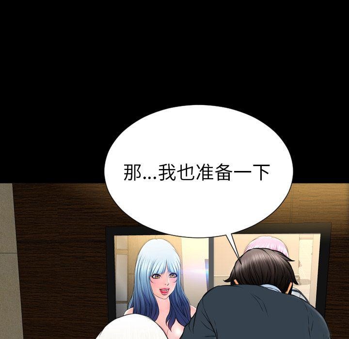 S商店的她 第73話 韩漫图片95