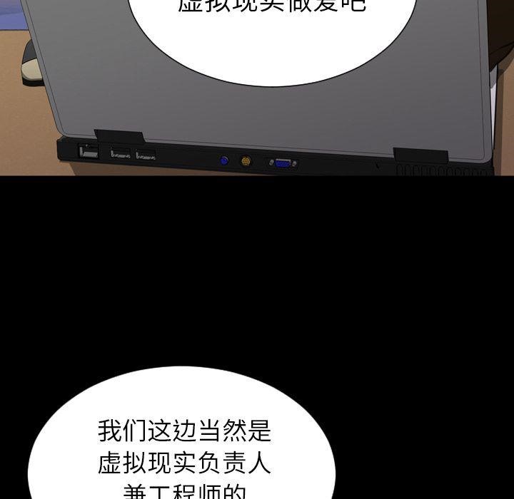 S商店的她 第73話 韩漫图片68