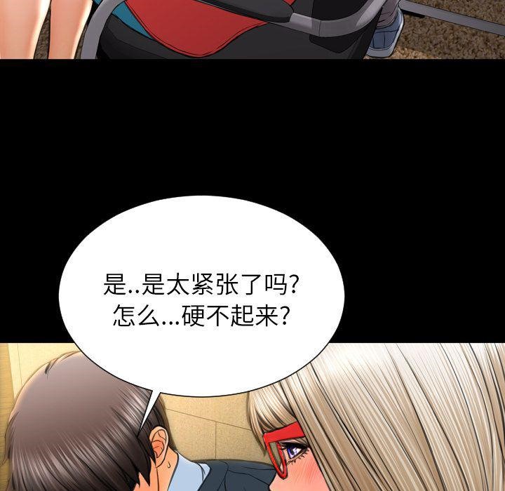 S商店的她 第73話 韩漫图片97