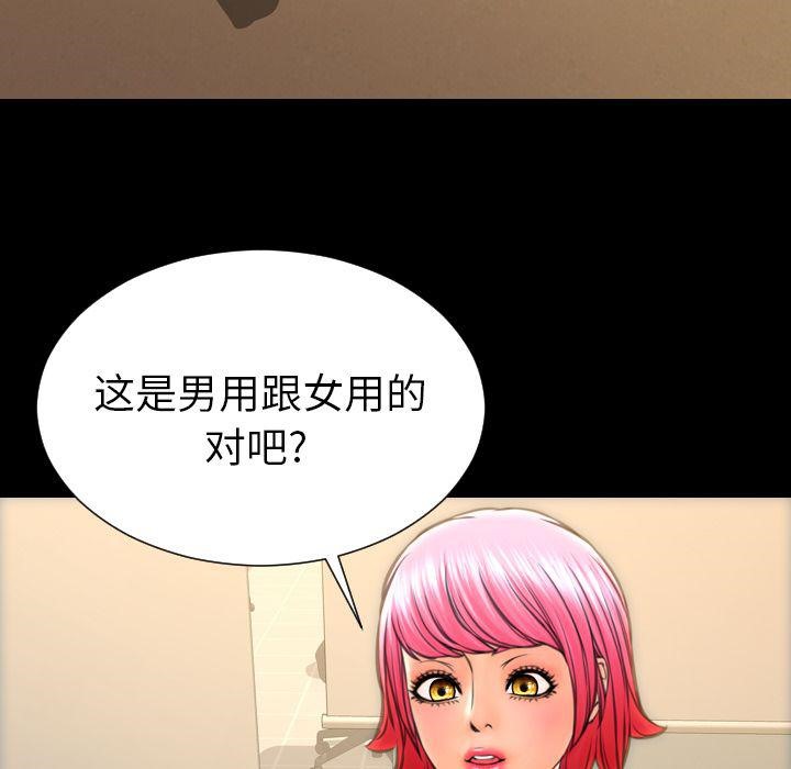 S商店的她 第73話 韩漫图片51