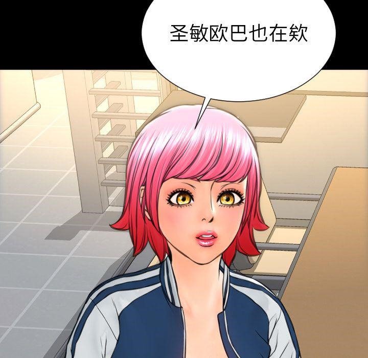 S商店的她 第73話 韩漫图片59