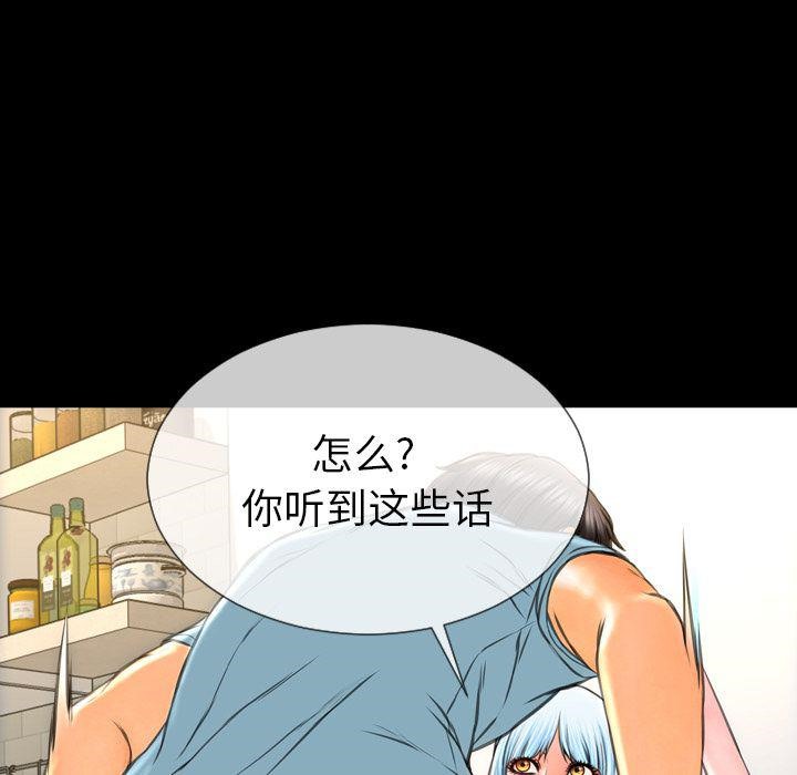 S商店的她 第73話 韩漫图片8
