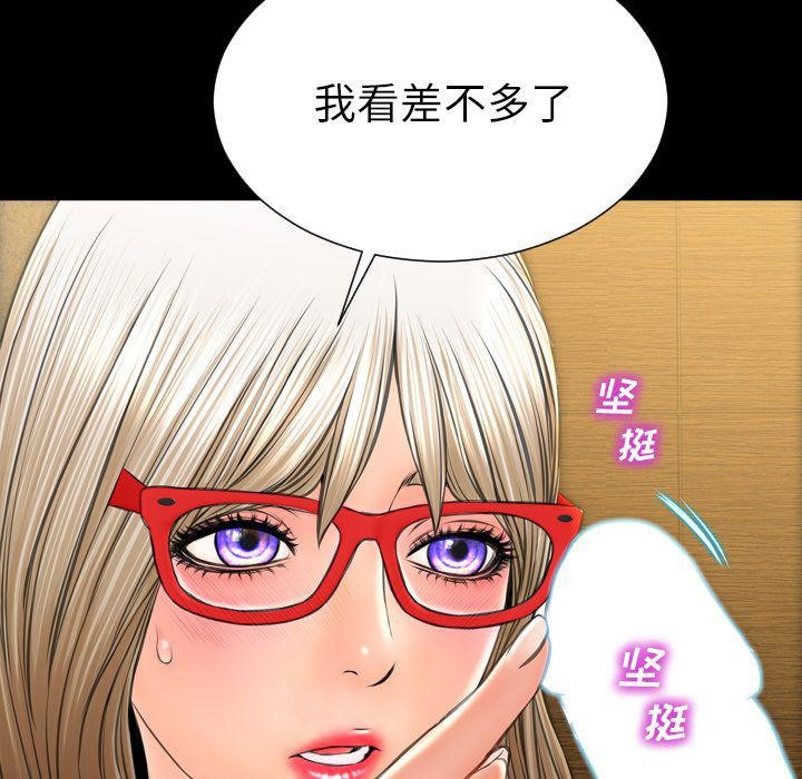 S商店的她 第73話 韩漫图片122