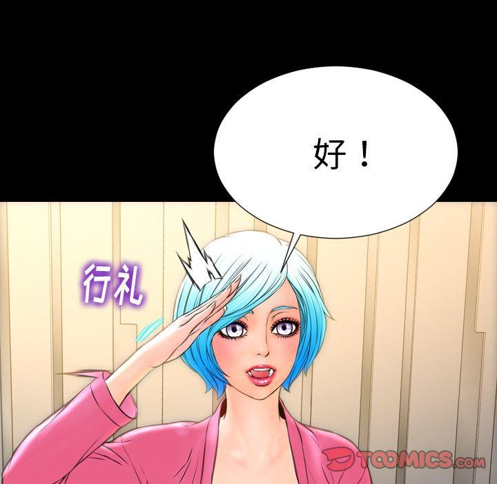 S商店的她 第73話 韩漫图片93