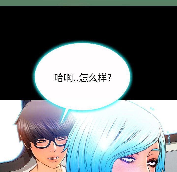 S商店的她 第73話 韩漫图片161
