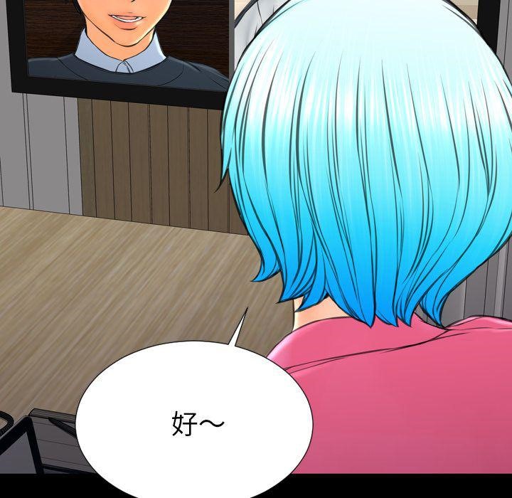 S商店的她 第73話 韩漫图片83