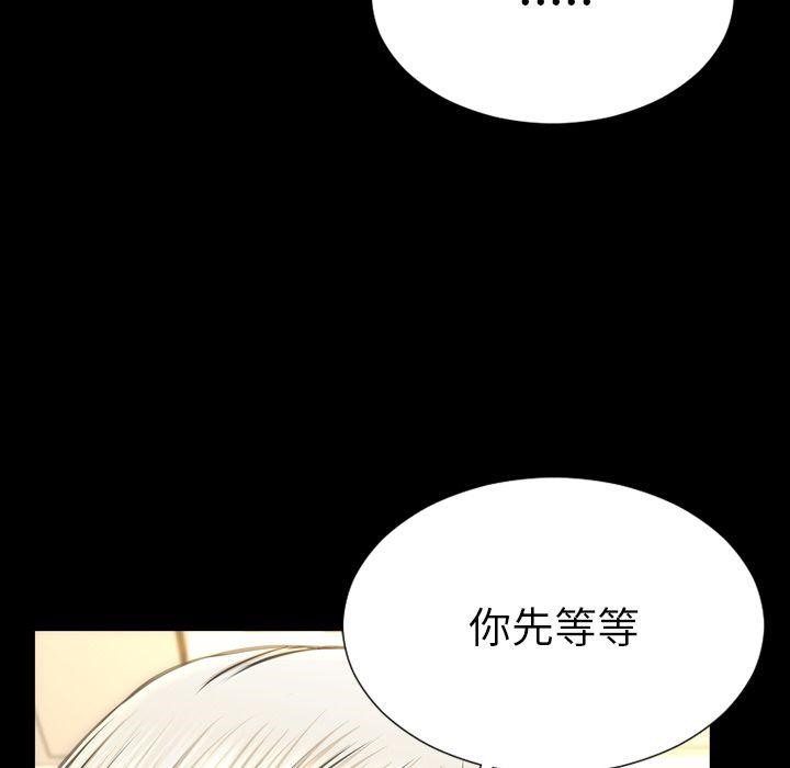 S商店的她 第73話 韩漫图片99