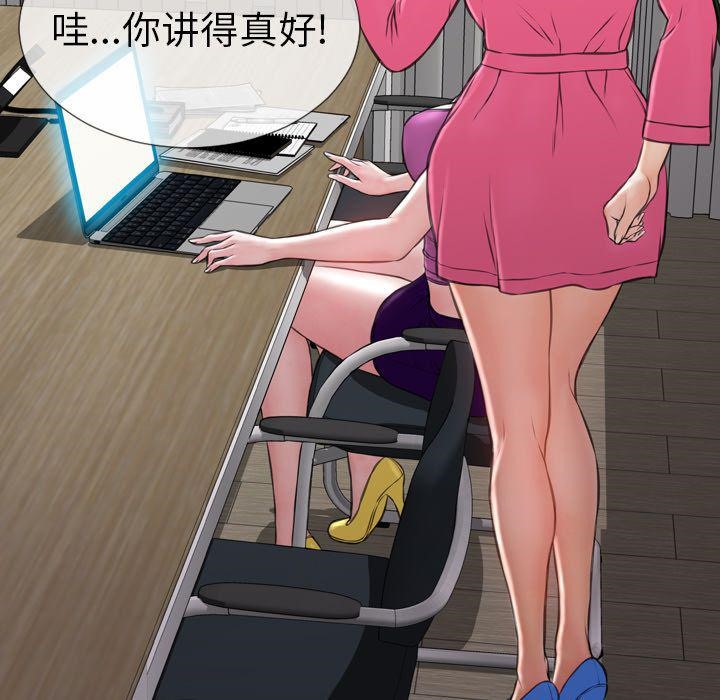 S商店的她 第73話 韩漫图片79