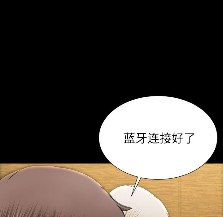 S商店的她 第73話 韩漫图片64