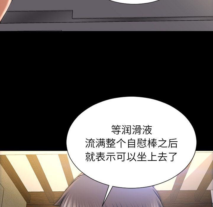 S商店的她 第73話 韩漫图片91