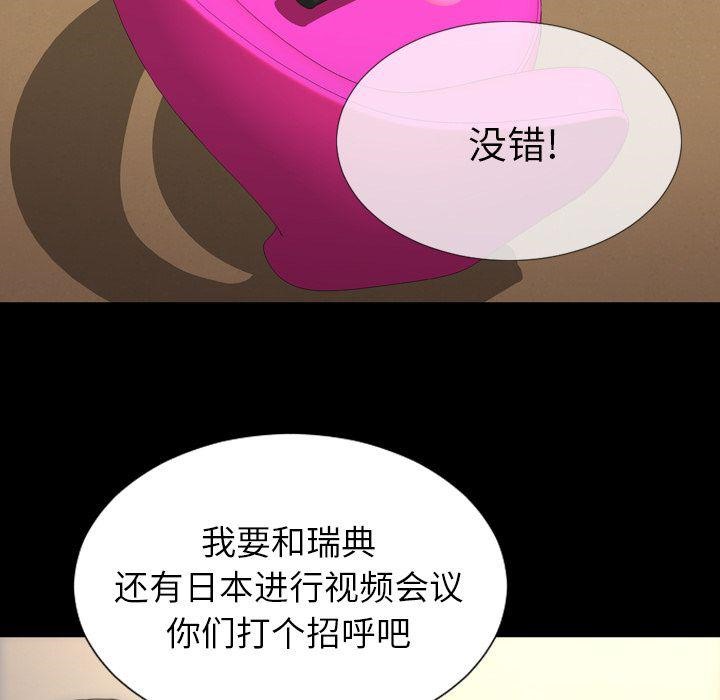 S商店的她 第73話 韩漫图片53
