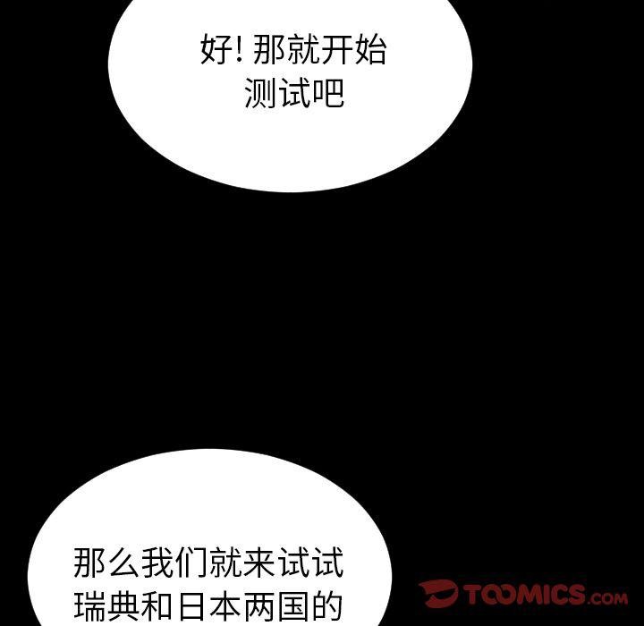 S商店的她 第73話 韩漫图片66