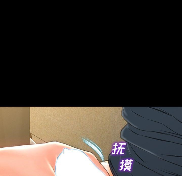 S商店的她 第73話 韩漫图片101