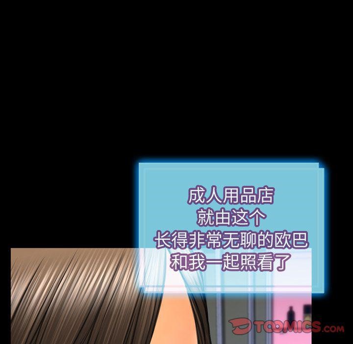 S商店的她 第73話 韩漫图片39