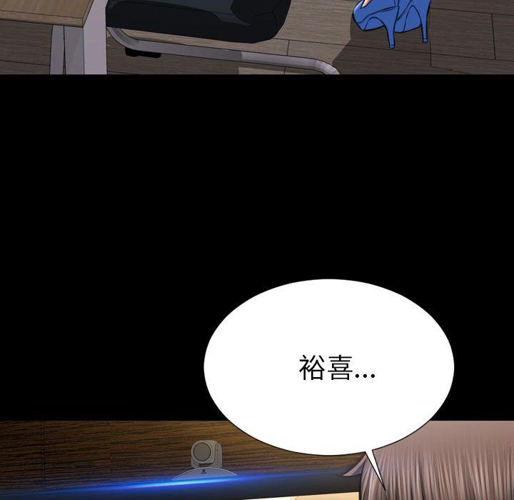 S商店的她 第73話 韩漫图片80