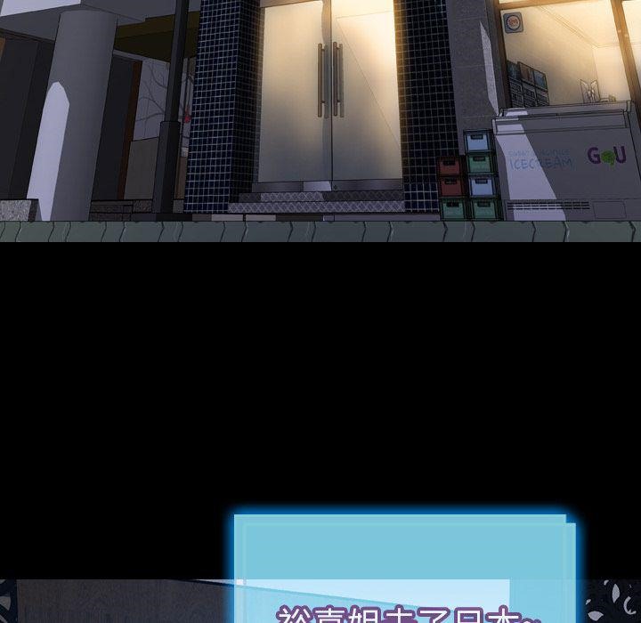 S商店的她 第73話 韩漫图片34