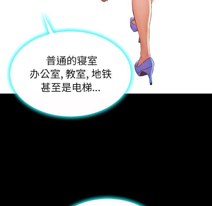 S商店的她 第73話 韩漫图片142
