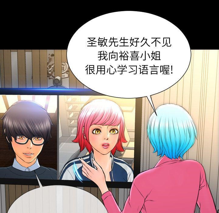 S商店的她 第73話 韩漫图片78