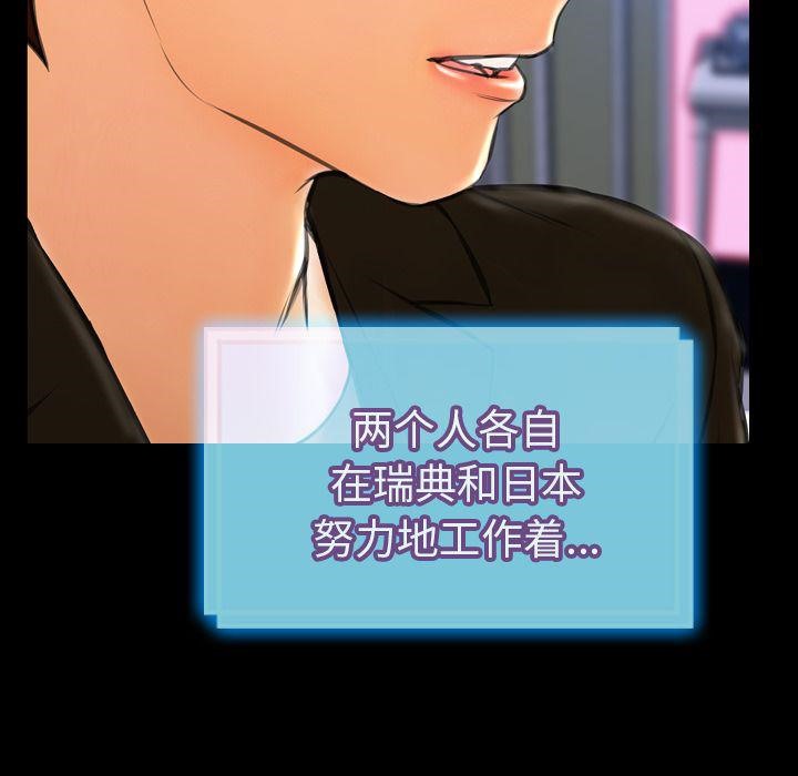 S商店的她 第73話 韩漫图片45