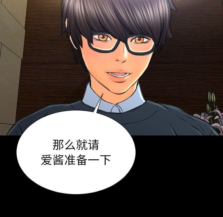 S商店的她 第73話 韩漫图片92