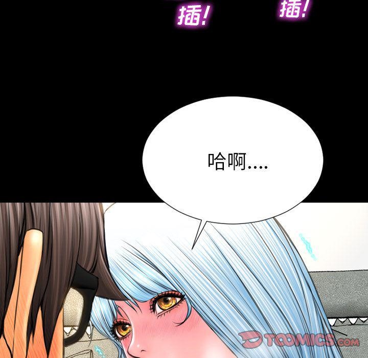 S商店的她 第73話 韩漫图片21