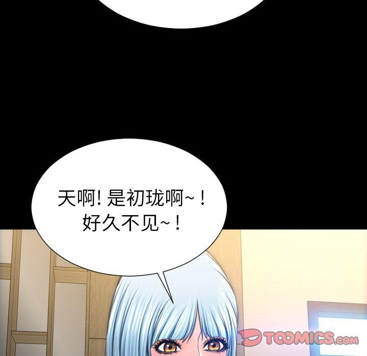 S商店的她 第73話 韩漫图片57
