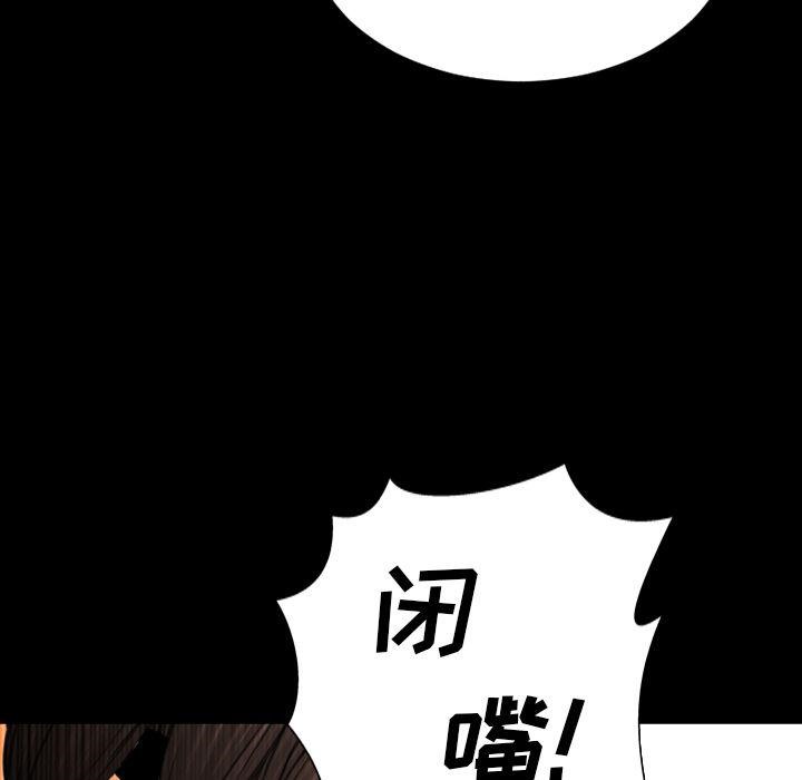 S商店的她 第73話 韩漫图片10