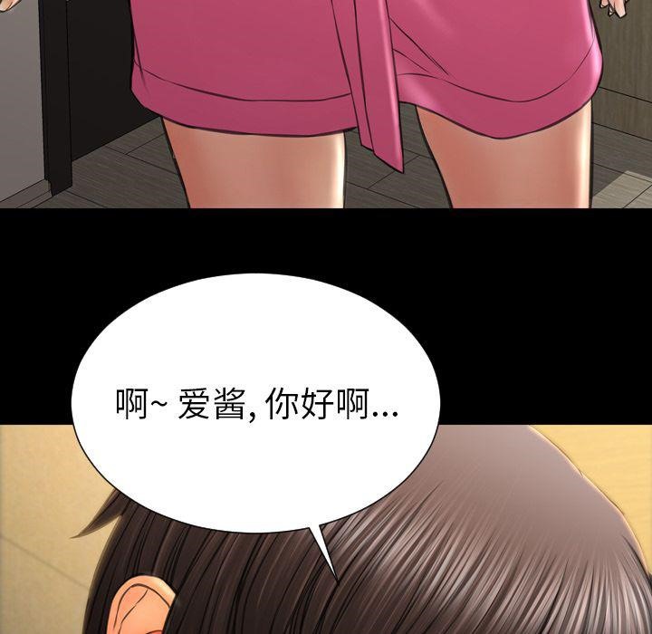 S商店的她 第73話 韩漫图片76