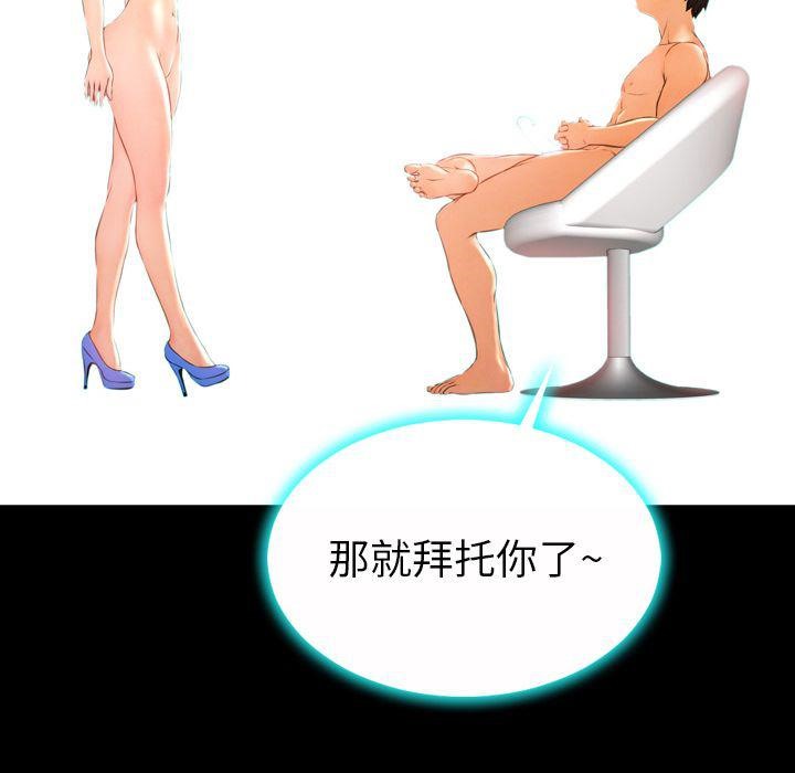 S商店的她 第73話 韩漫图片137